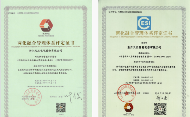 深耕“新基建”，尊龙人生就是博电气“两化”融合再结硕果！