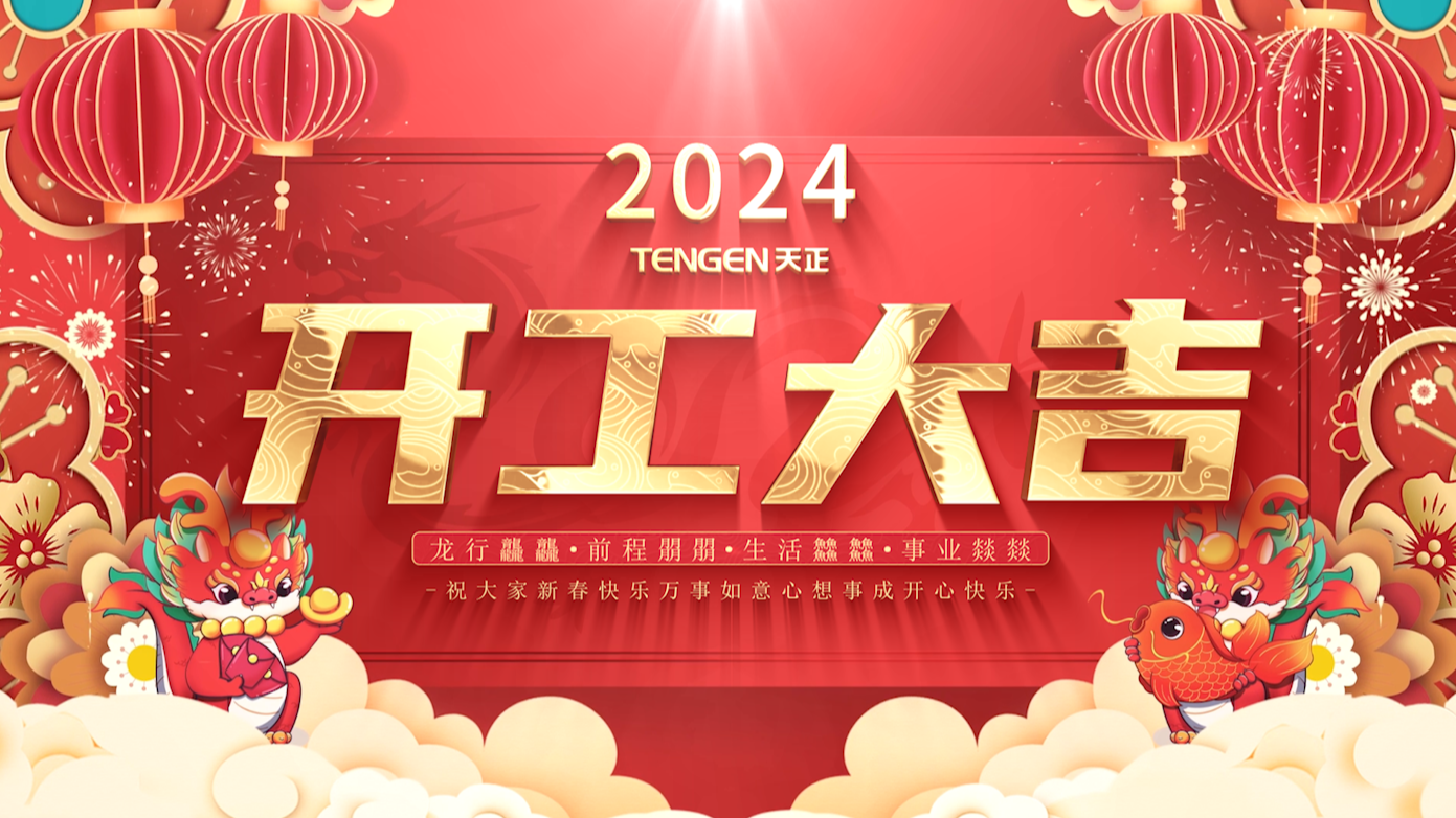 逐浪前行，勇立潮头！尊龙人生就是博三大园区开工活动圆满举行，福利满满！