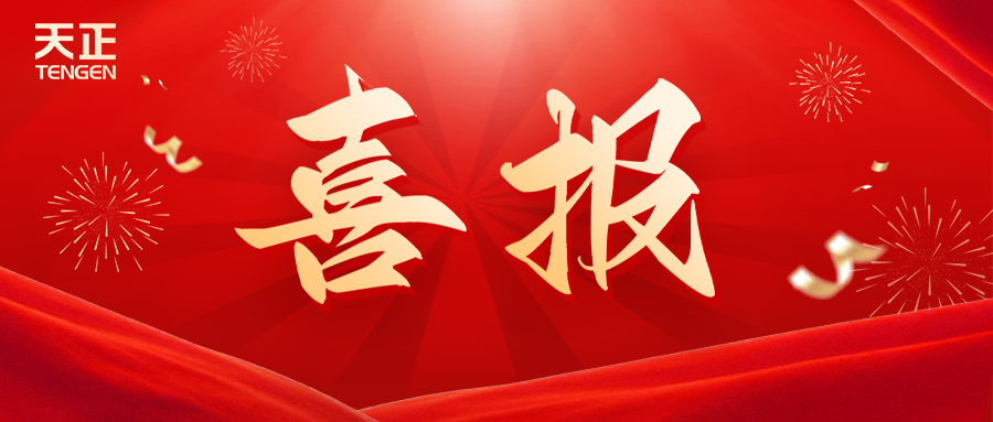 全国首批 温州唯一！尊龙人生就是博荣膺国家卓越级智能工厂